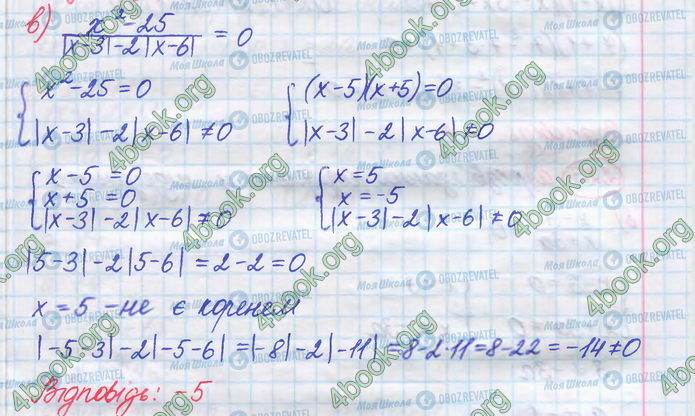 ГДЗ Алгебра 8 клас сторінка 222(в)